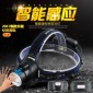 夜钓狩猎头戴式头灯 红外感应强光LED USB充电T6强光感应充电头灯