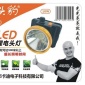 厂家**强光锂电池LED头灯大功率打猎头灯山头豹LED头灯ST-556