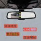 4.3寸汽车专车**后视镜显示器可视倒车雷达8探头前后摄像头逸炫