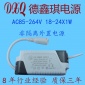 LED驱动电源18-24*1W天花灯筒灯面板灯平板灯电源外置非隔离电源