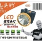 厂家**强光锂电池LED头灯大功率打猎头灯山头豹LED头灯ST-556
