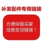 方便保留买家信息发货链接