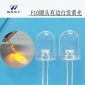 F10白发**10MM圆头有边透明黄光发光二极管黄灯直插LED灯珠三安