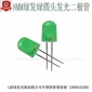 8MM绿发绿雾状圆头发光二极管F8直插LED灯珠电源指示玩具**灯泡