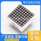 厂家**led点阵数码管显示屏8*8点阵数码管红色白色点阵模块788