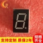 0.3英寸全彩LED点阵数码管 室内超高亮led数码管 1位数码管定制