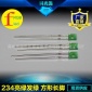 厂家** 高品质2X3X4mm方形长脚 高亮绿发绿光 直插LED灯珠