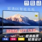 全新32寸液晶电视机 55寸60寸70寸曲面网络智能液晶4K电视机批发