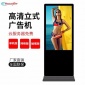 美芙42寸立式广告机厂家安卓网络播放器户外高清显示屏