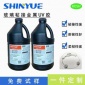 信越供应SY-7010玻璃粘接金属**UV胶  玻璃粘接PP无影胶  玻璃粘接塑料无白化胶水