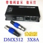 DMX512** 三通道 3X8A RGB七彩LED灯条控制器 带数码显示屏