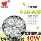PAR30灯珠 欧司朗S5斗胆灯 AR111压铸材料 单头LED斗胆灯 批发